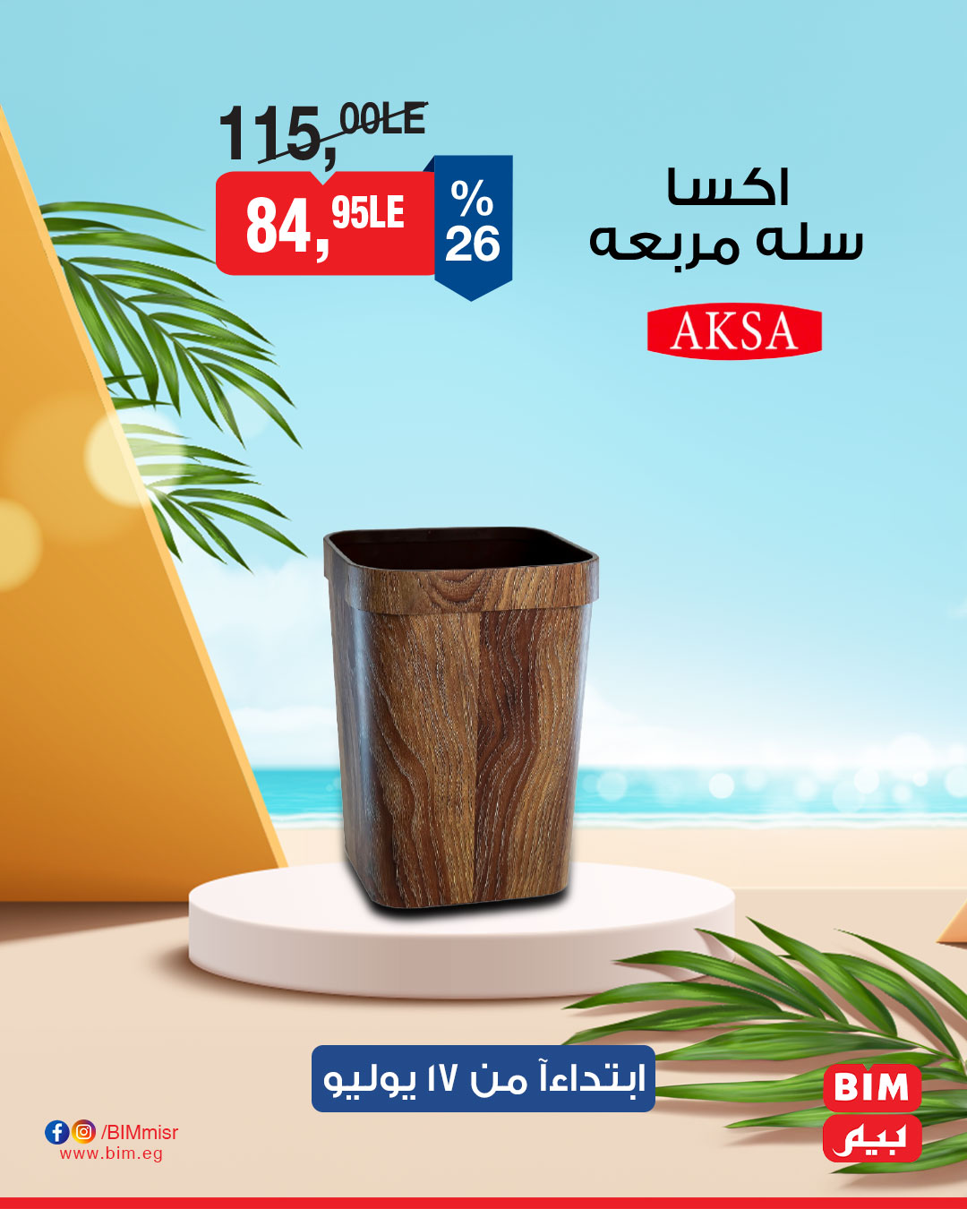 bim offers from 16jul to 4jun 2025 عروض بيم من 16 يوليو حتى 4 يونيو 2025 صفحة رقم 32